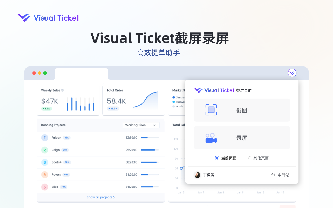 VisualTicket截屏录屏 chrome谷歌浏览器插件_扩展第1张截图