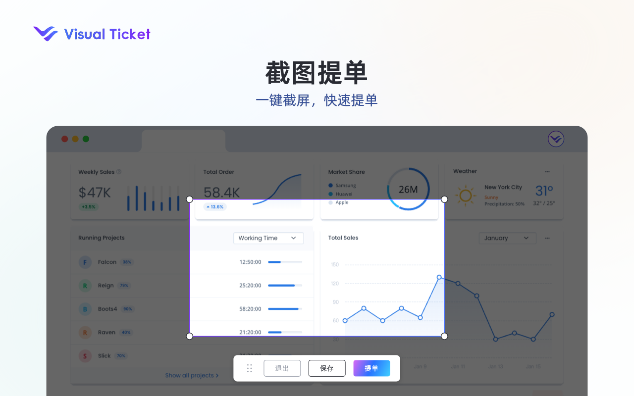 VisualTicket截屏录屏 chrome谷歌浏览器插件_扩展第2张截图