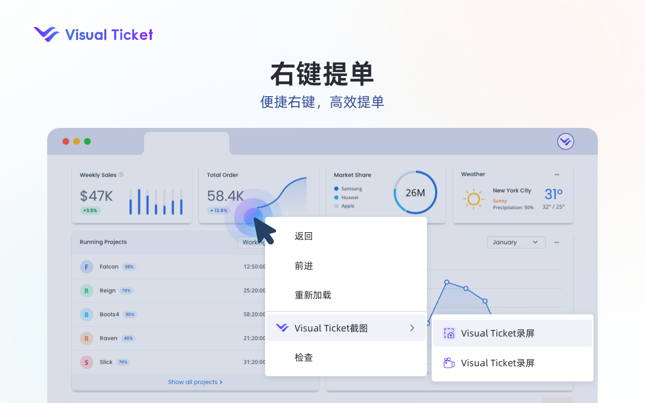 VisualTicket截屏录屏 chrome谷歌浏览器插件_扩展第5张截图