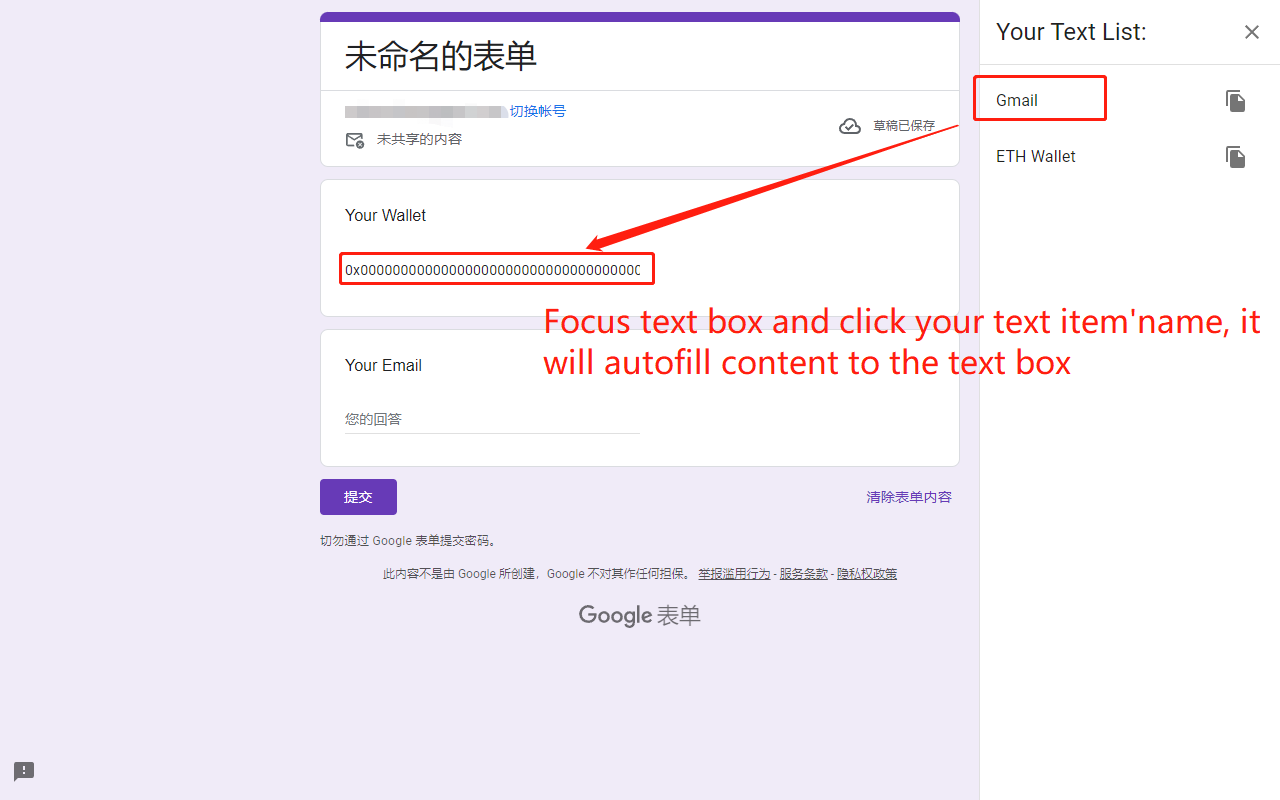 Autofill chrome谷歌浏览器插件_扩展第1张截图