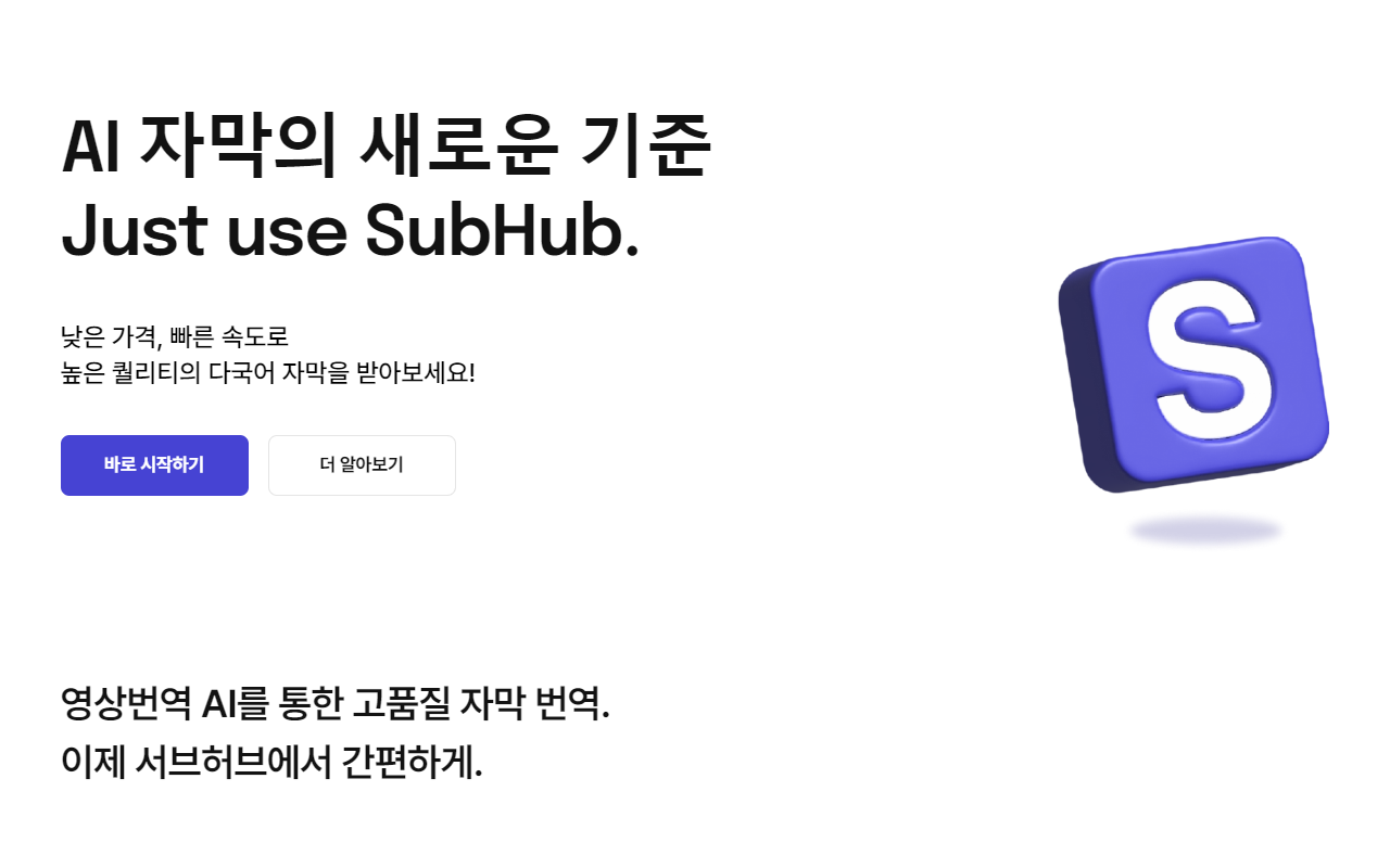 SubHub chrome谷歌浏览器插件_扩展第2张截图