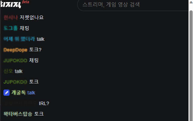 chzzkchat chrome谷歌浏览器插件_扩展第1张截图