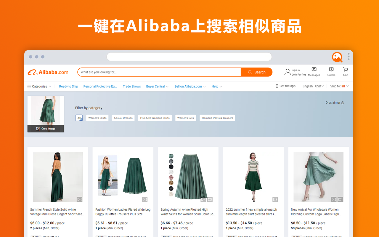 Alibaba以图搜图 chrome谷歌浏览器插件_扩展第3张截图