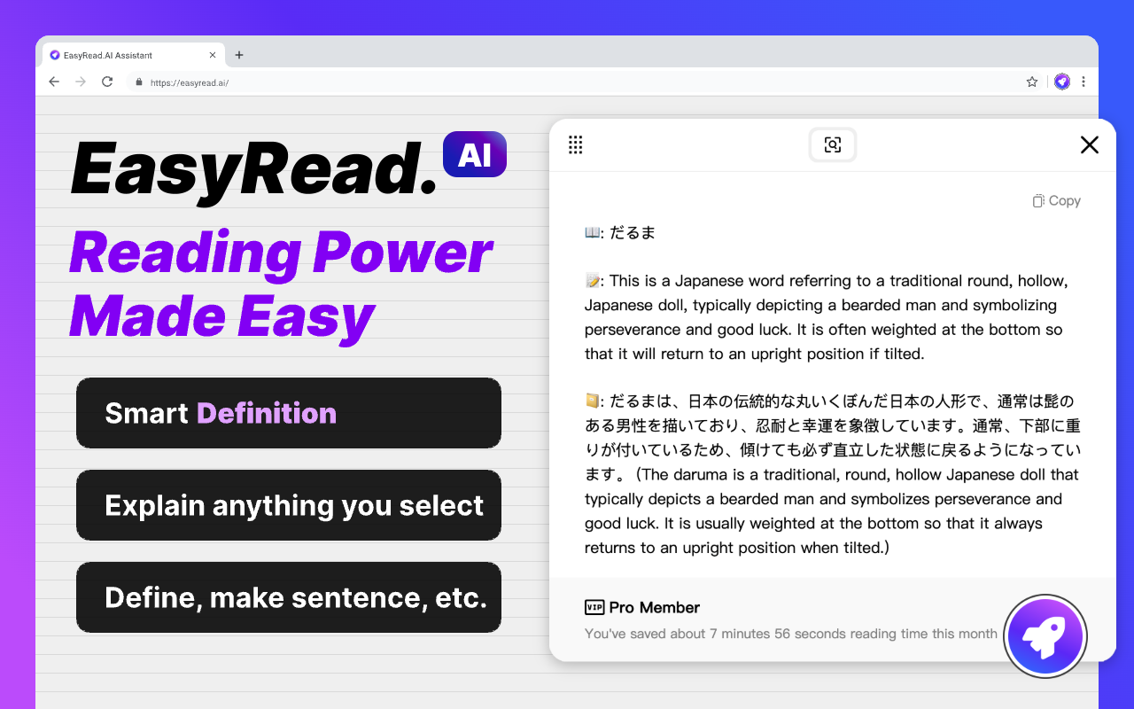 EasyRead.AI - 阅读助手 chrome谷歌浏览器插件_扩展第3张截图