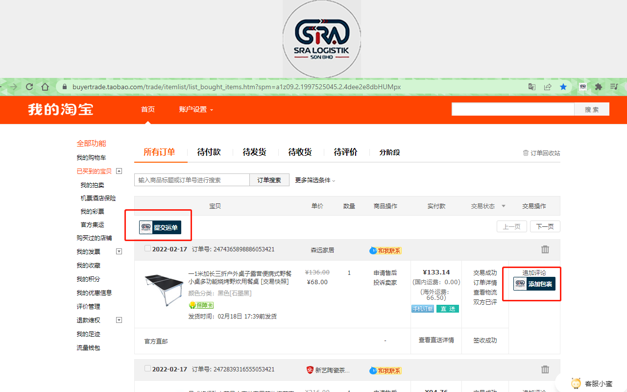 SRA Logistik chrome谷歌浏览器插件_扩展第2张截图