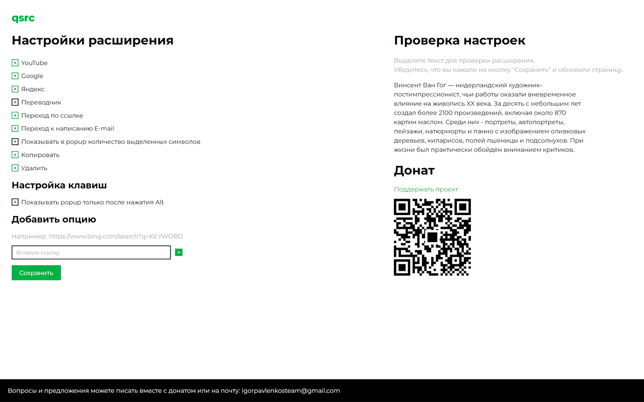 Qsrc — quick search for selected text. chrome谷歌浏览器插件_扩展第1张截图