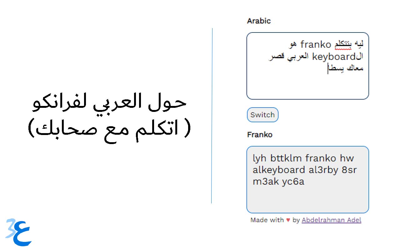 عربي - Franko chrome谷歌浏览器插件_扩展第1张截图