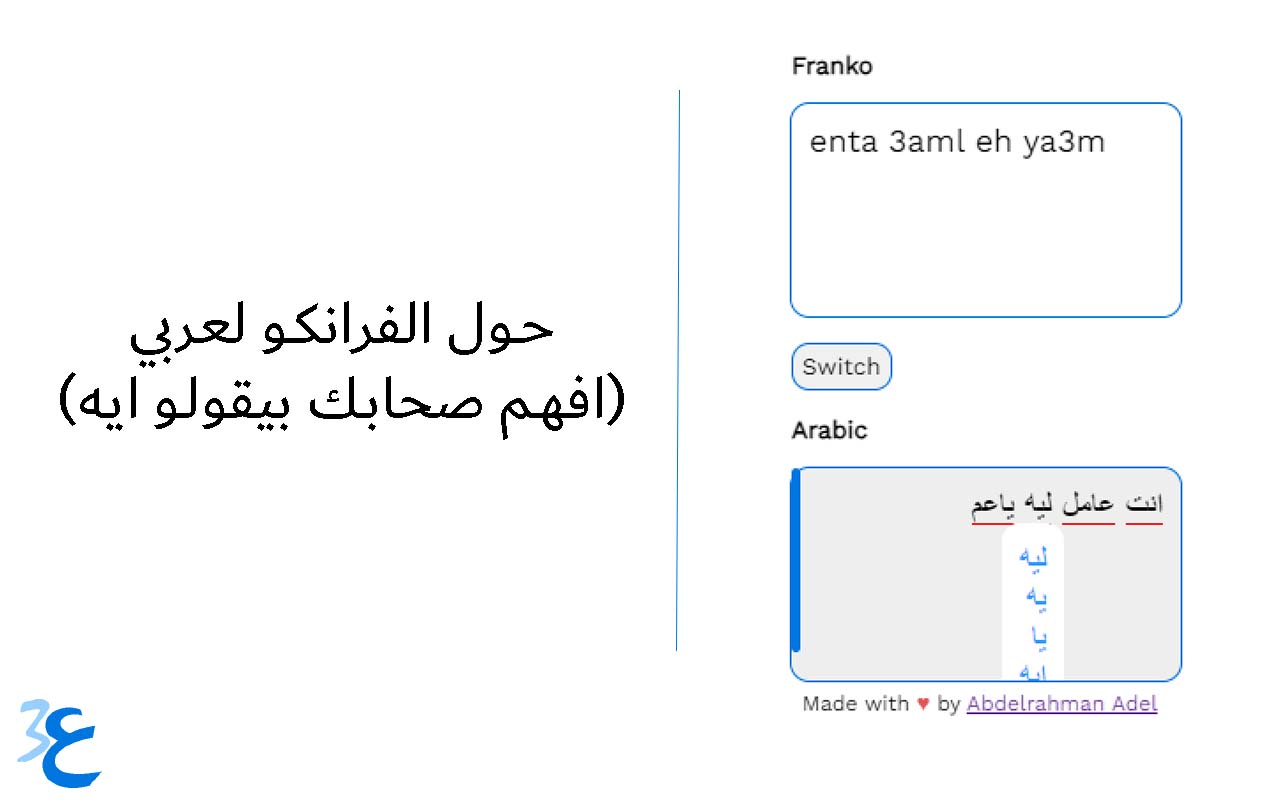 عربي - Franko chrome谷歌浏览器插件_扩展第2张截图