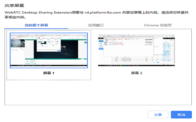 Likeshuo Extension chrome谷歌浏览器插件_扩展第1张截图