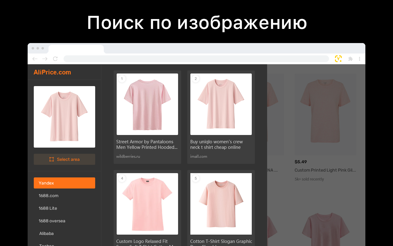 Яндекс поиск по фото chrome谷歌浏览器插件_扩展第2张截图