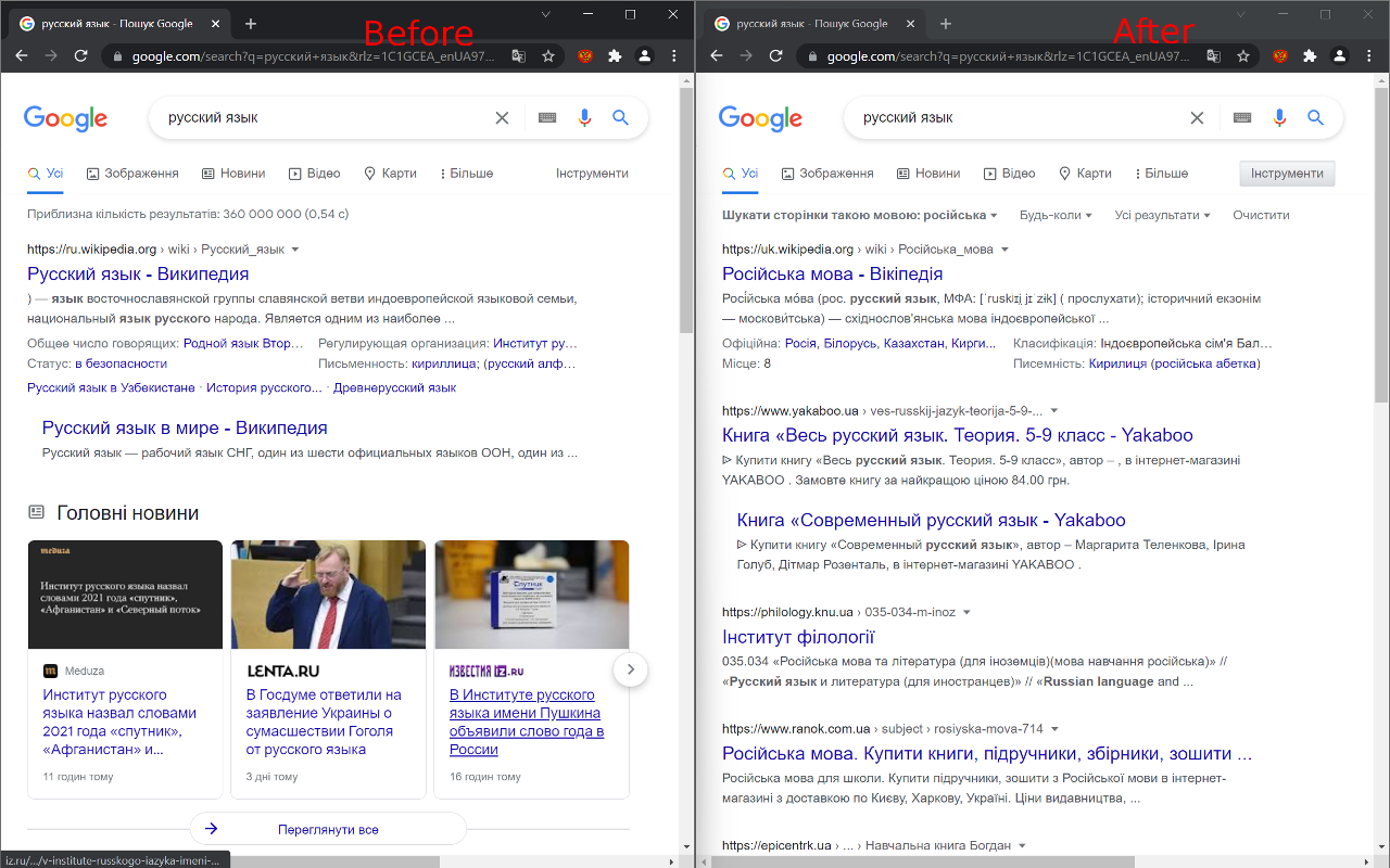 BANDERA - Filters search results in Russian chrome谷歌浏览器插件_扩展第1张截图