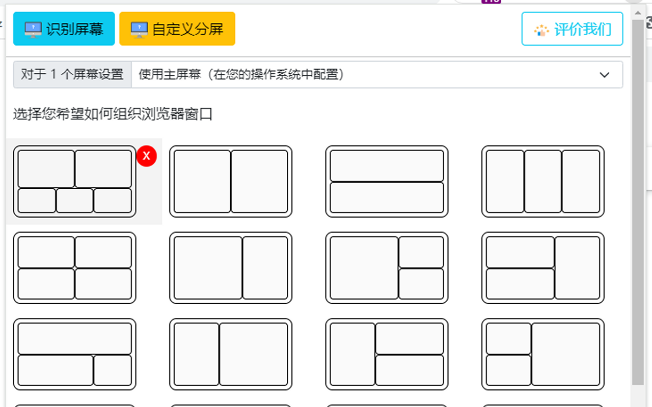 Asider chrome谷歌浏览器插件_扩展第2张截图
