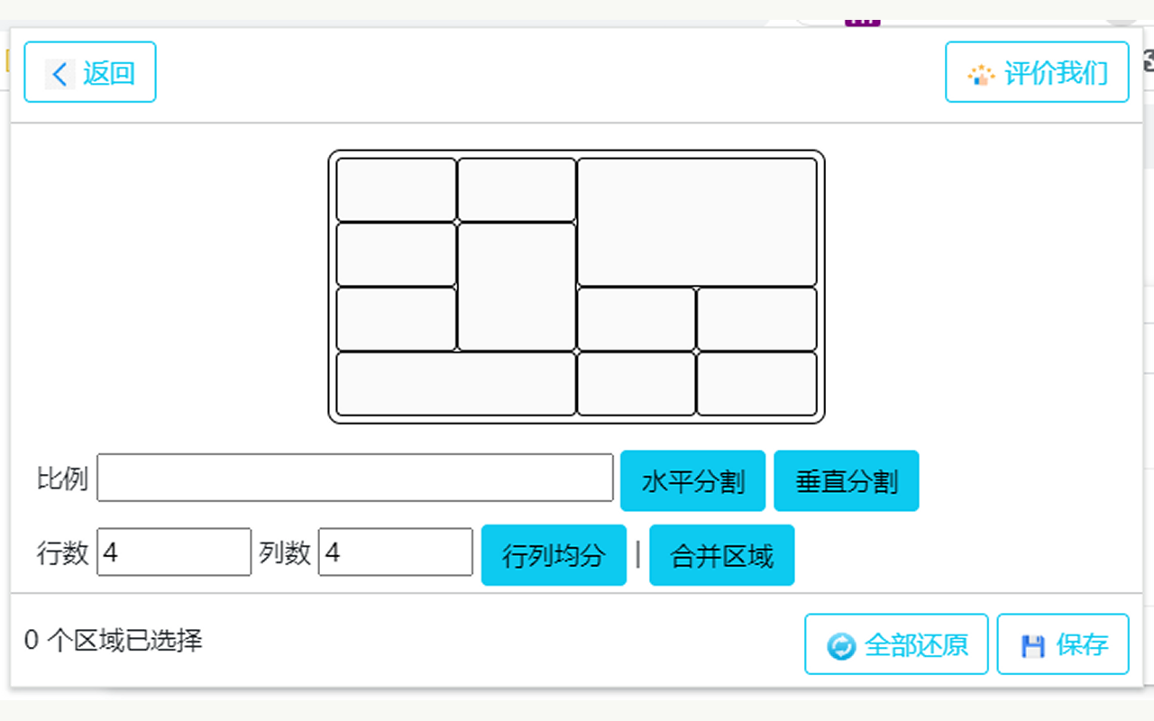 Asider chrome谷歌浏览器插件_扩展第3张截图