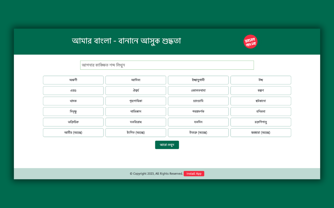 Amar Bangla - আমার বাংলা chrome谷歌浏览器插件_扩展第1张截图