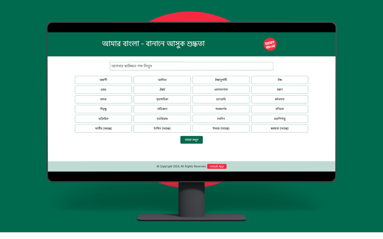 Amar Bangla - আমার বাংলা chrome谷歌浏览器插件_扩展第2张截图