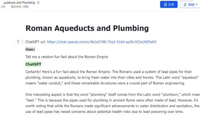 保存 ChatGPT DALL·E-3 对话记录到飞书 chrome谷歌浏览器插件_扩展第2张截图