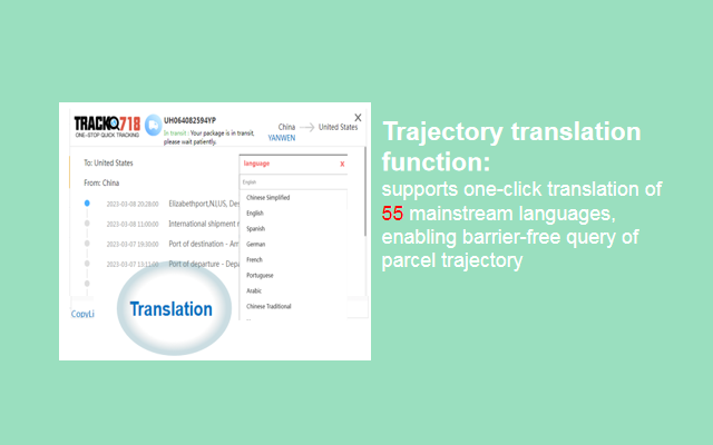 Track718 chrome谷歌浏览器插件_扩展第3张截图