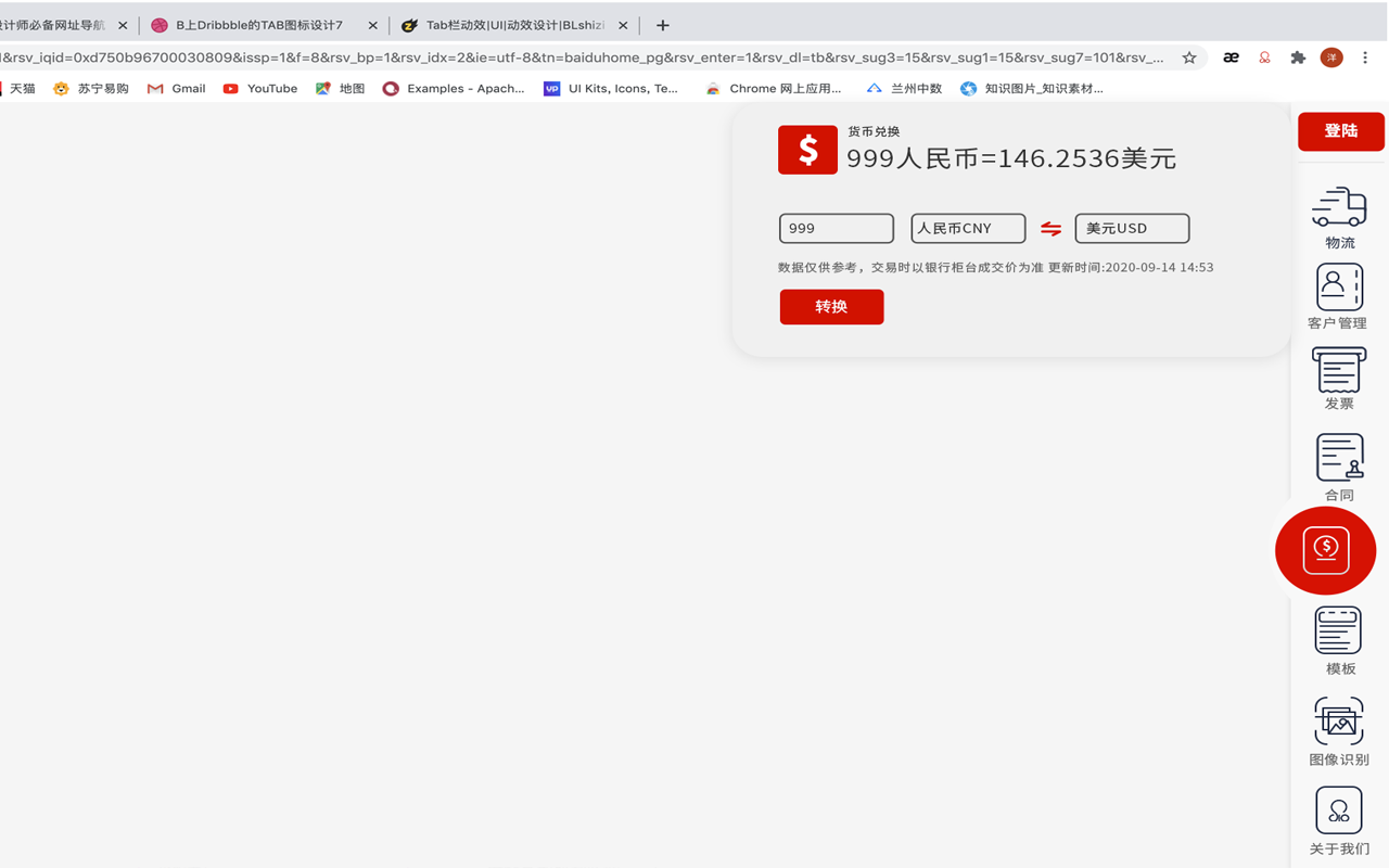 Sio chrome谷歌浏览器插件_扩展第4张截图