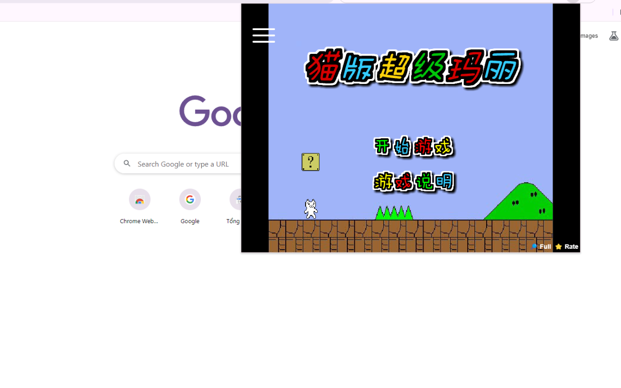 猫马力欧-解锁和免费 chrome谷歌浏览器插件_扩展第1张截图