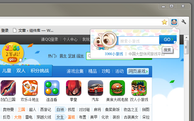 3366小游戏 chrome谷歌浏览器插件_扩展第1张截图