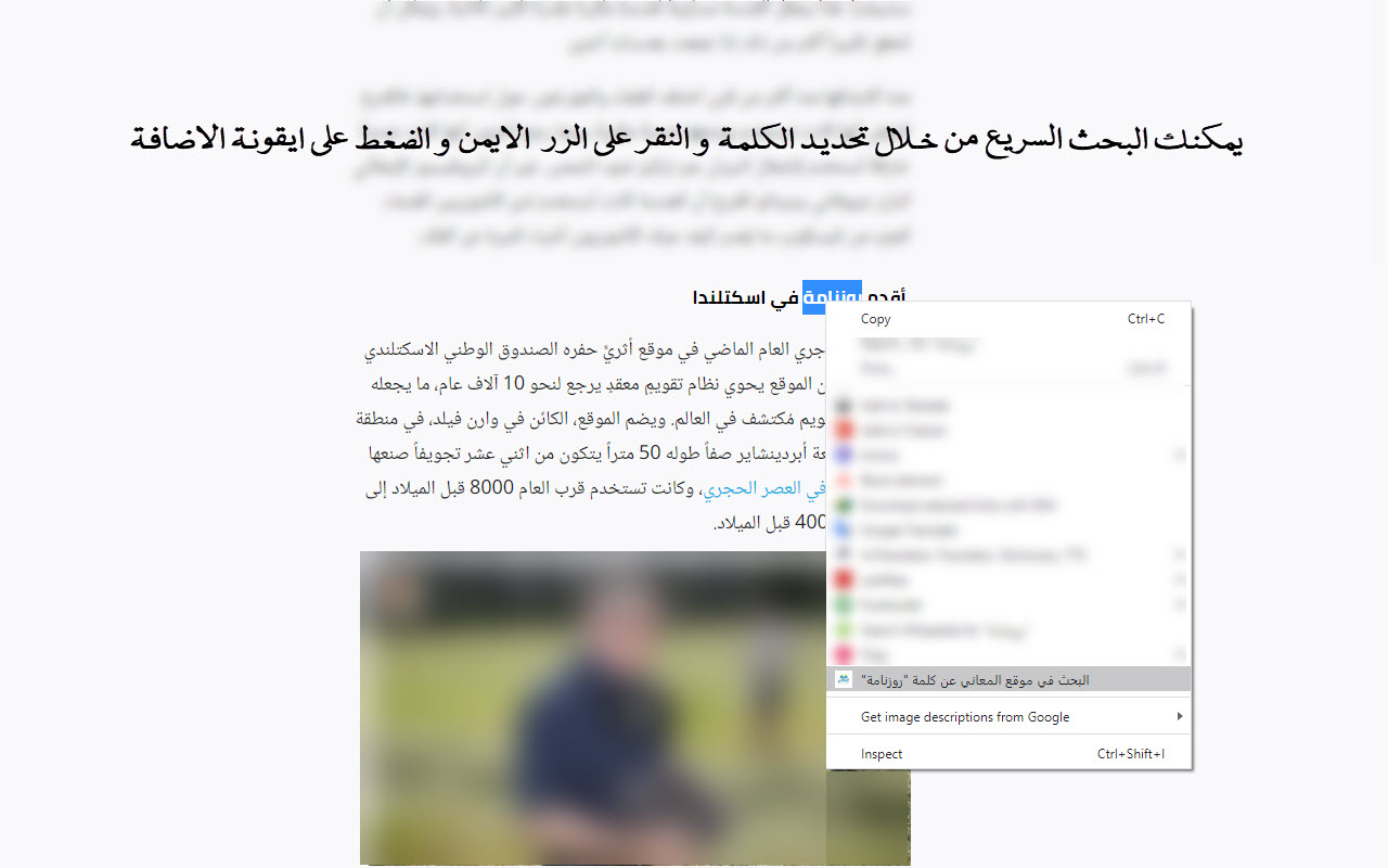 المعاني chrome谷歌浏览器插件_扩展第2张截图