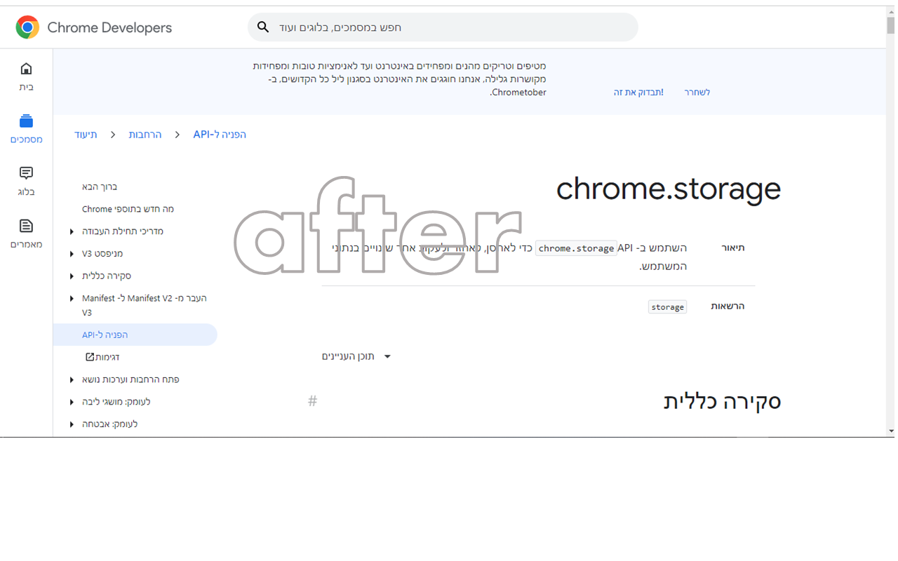 Changing text RTL in Google Translate pages chrome谷歌浏览器插件_扩展第2张截图