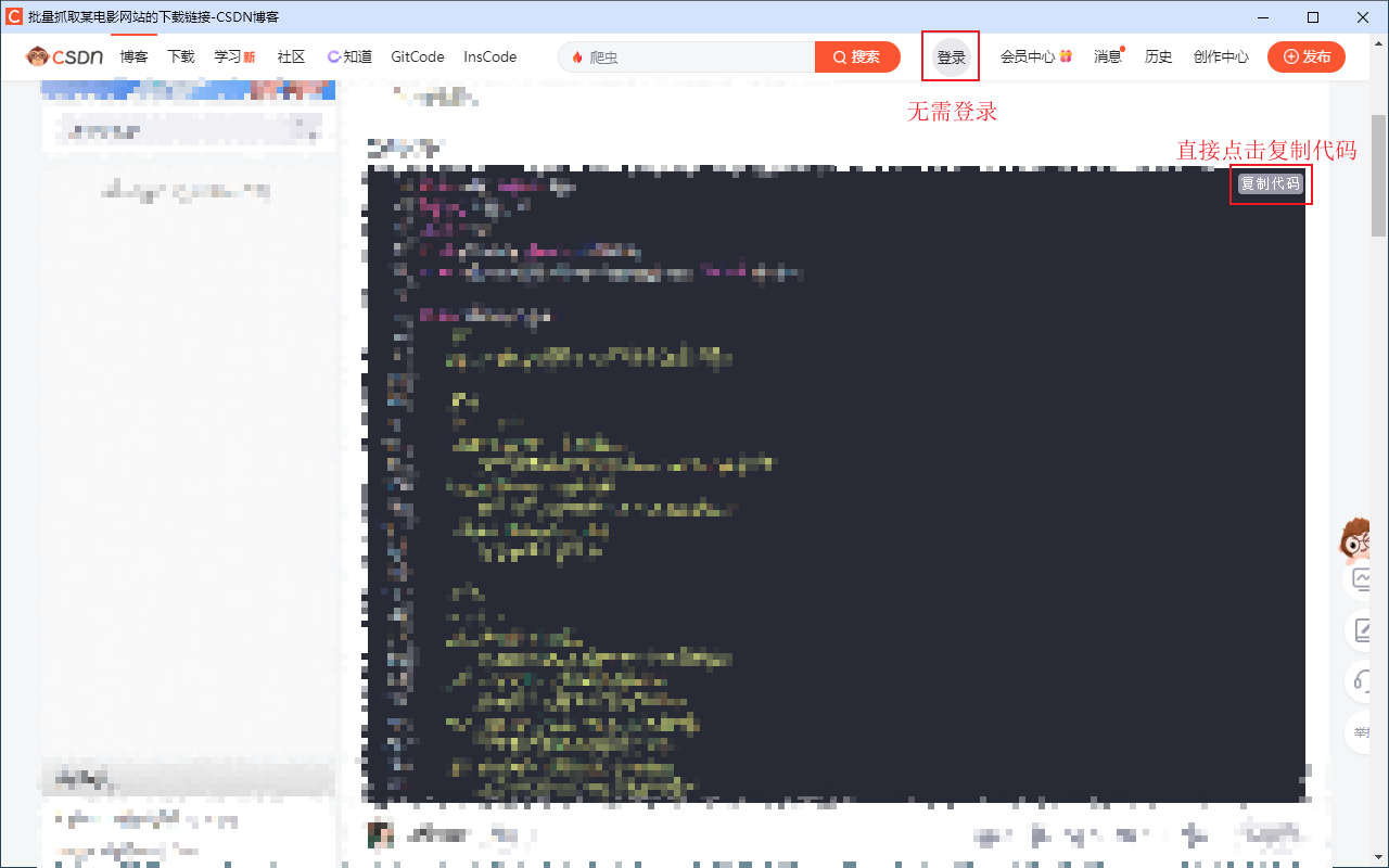 解锁CSDN chrome谷歌浏览器插件_扩展第1张截图