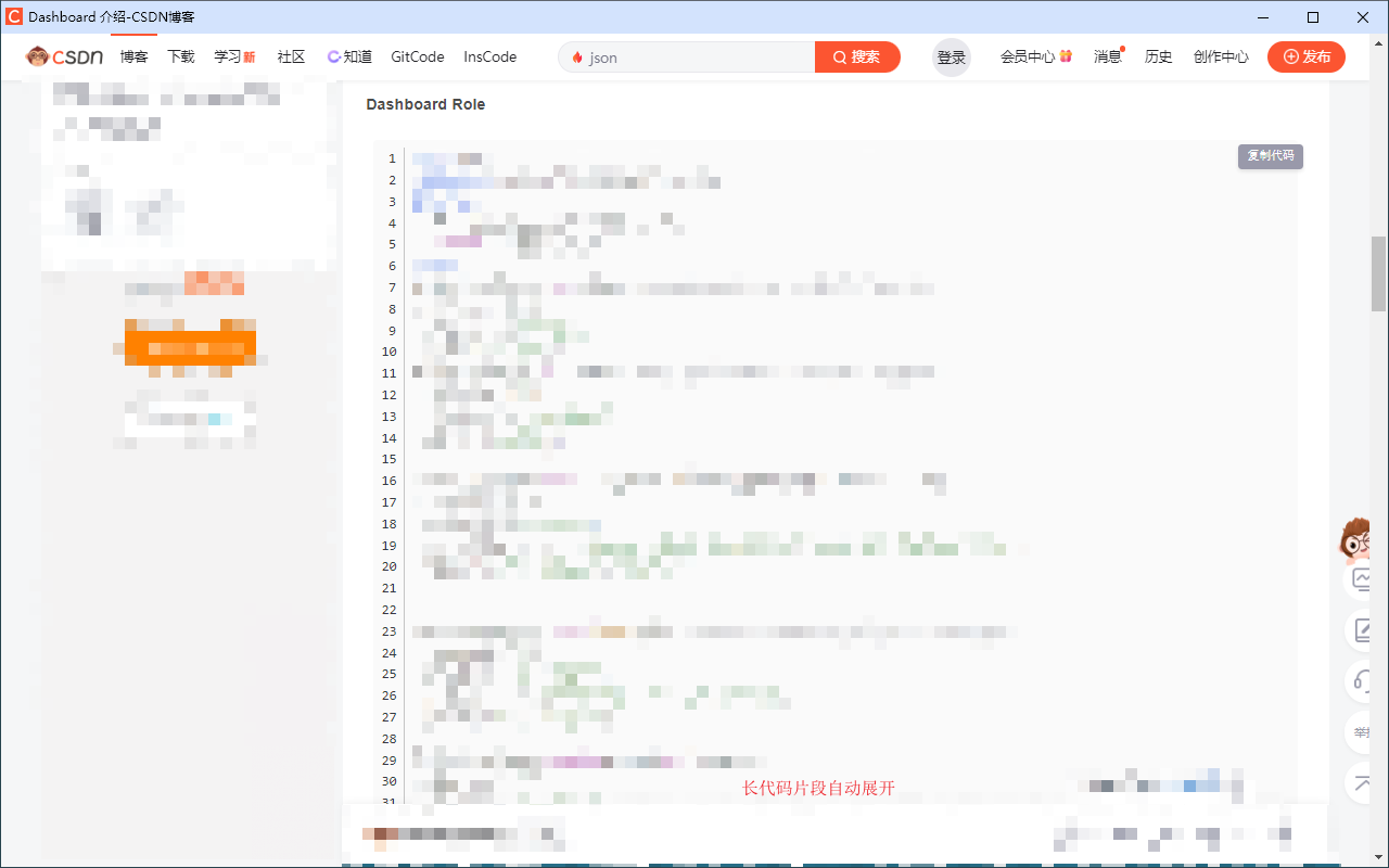 解锁CSDN chrome谷歌浏览器插件_扩展第2张截图