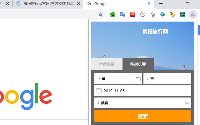 携程机票一键查询入口 chrome谷歌浏览器插件_扩展第1张截图