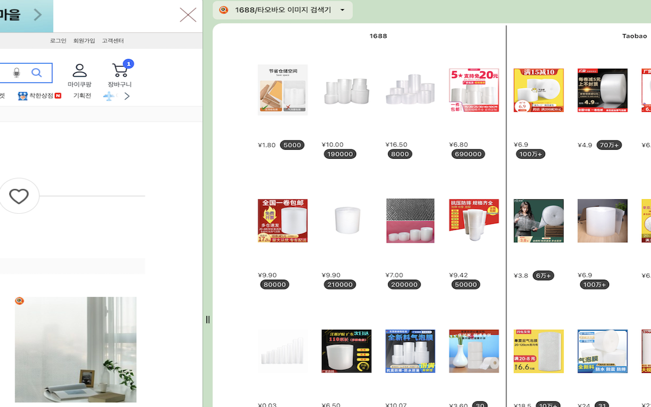 1688/타오바오 이미지 검색기 chrome谷歌浏览器插件_扩展第1张截图