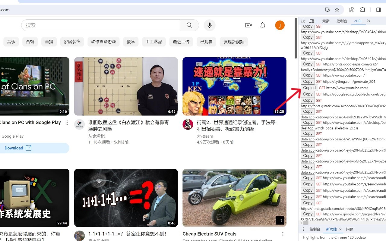 Copy curl on windows chrome谷歌浏览器插件_扩展第1张截图