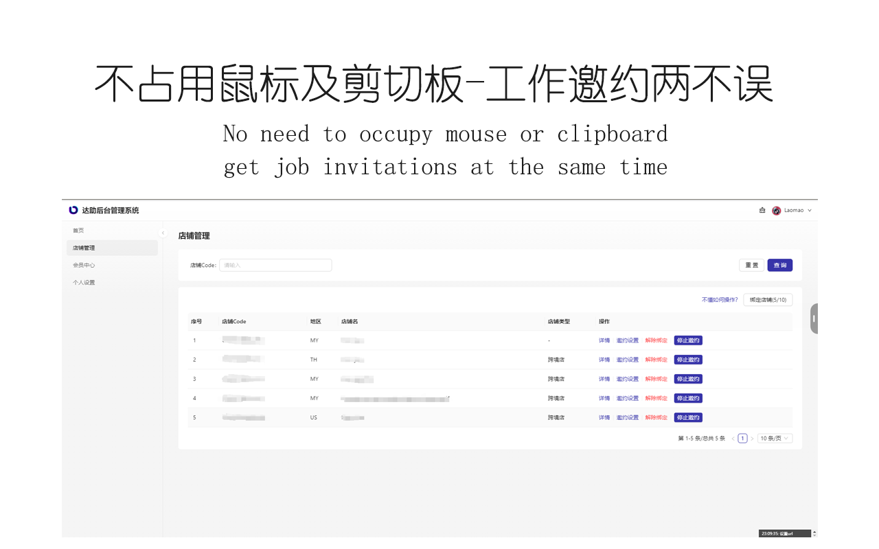 达助-TikTok达人邀约神器 chrome谷歌浏览器插件_扩展第4张截图