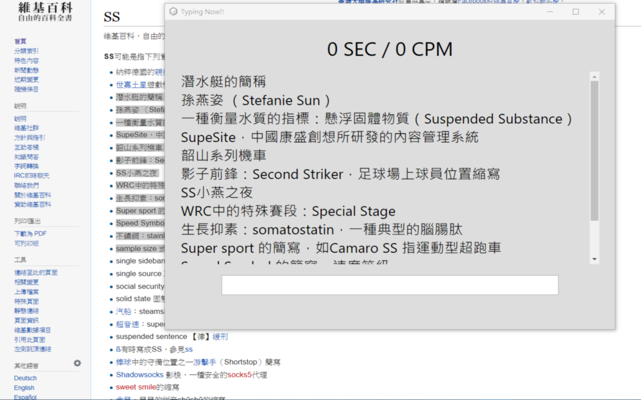 Typing Anywhere chrome谷歌浏览器插件_扩展第3张截图