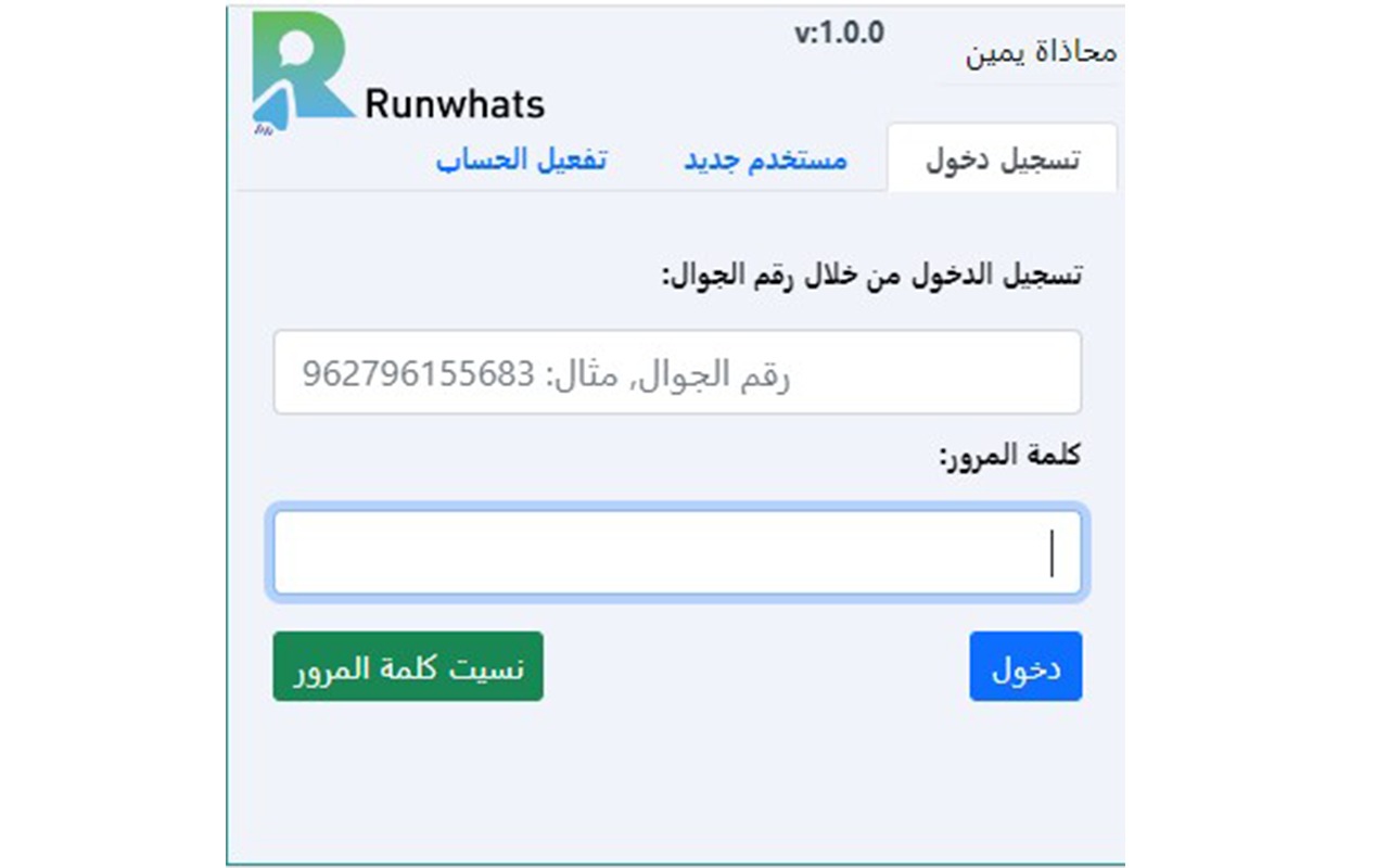 Run Whats Sender chrome谷歌浏览器插件_扩展第1张截图
