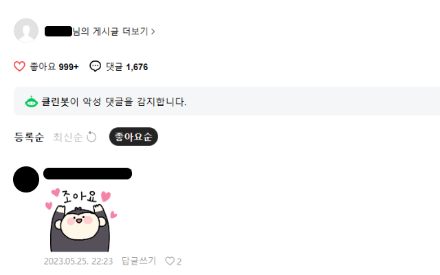 AJT COMMENT - 네이버 카페 chrome谷歌浏览器插件_扩展第1张截图