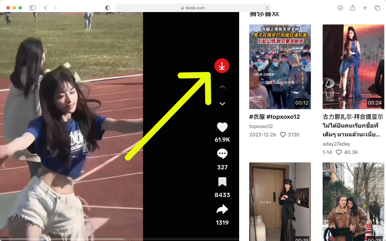 Tiktok Video Downloader & Keeper chrome谷歌浏览器插件_扩展第1张截图