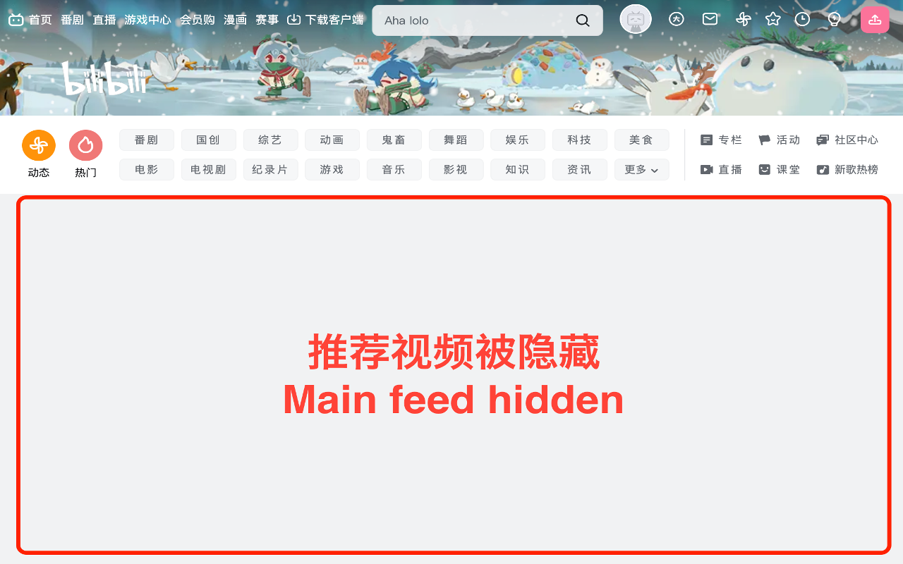 B站隐藏主页推荐 Bilibili Feed Blocker chrome谷歌浏览器插件_扩展第1张截图