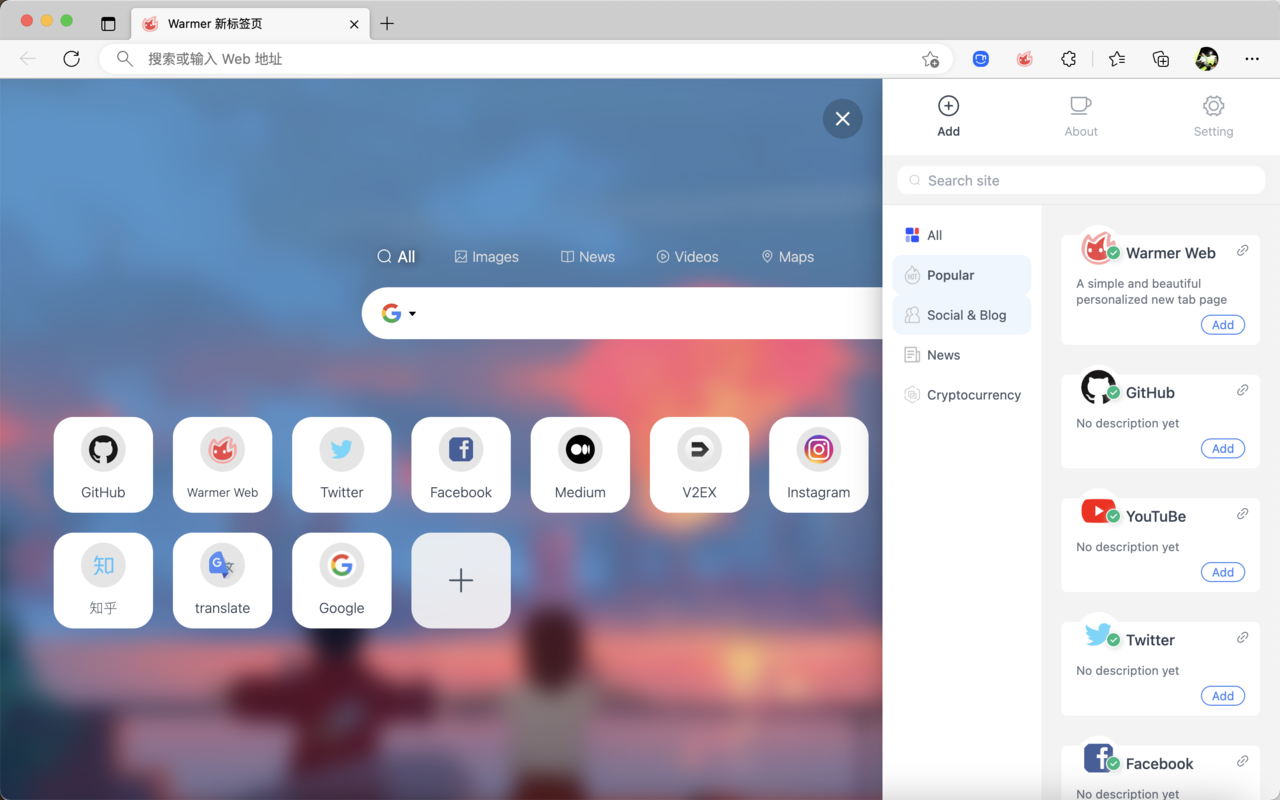 Warmer 新标签页 chrome谷歌浏览器插件_扩展第1张截图