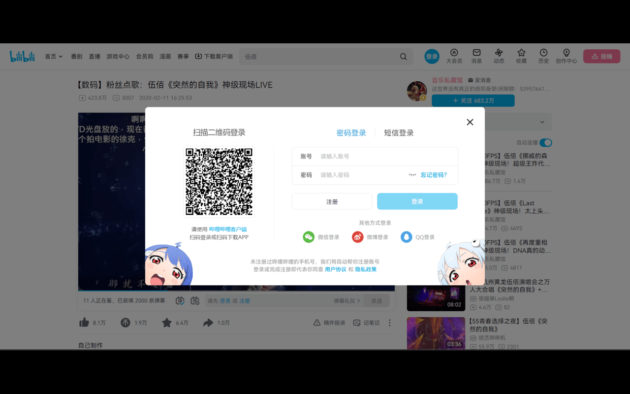 Bilibili Never Stop chrome谷歌浏览器插件_扩展第1张截图
