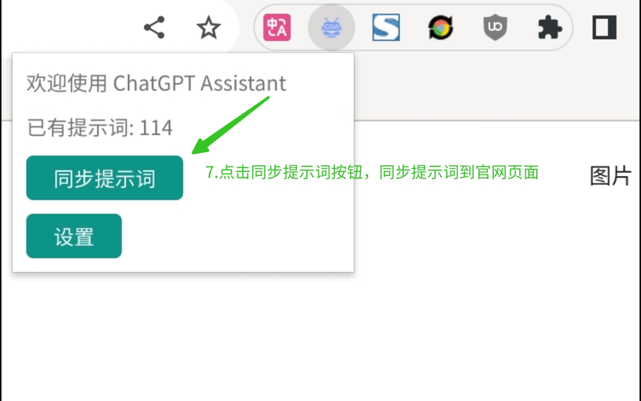 ChatGPT Assistant chrome谷歌浏览器插件_扩展第2张截图