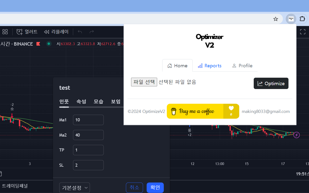 TradingView Optimizer V2 chrome谷歌浏览器插件_扩展第1张截图