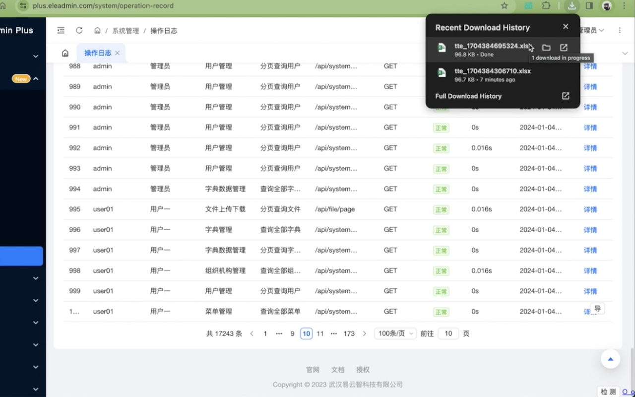 Table To Excel 智能分页导出table数据 chrome谷歌浏览器插件_扩展第3张截图
