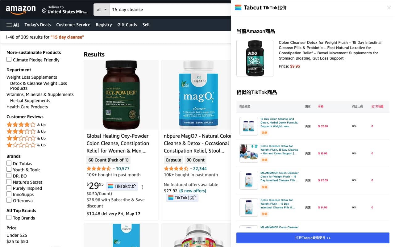 Tabcut — Amazon vs TikTok Price Comparison chrome谷歌浏览器插件_扩展第1张截图
