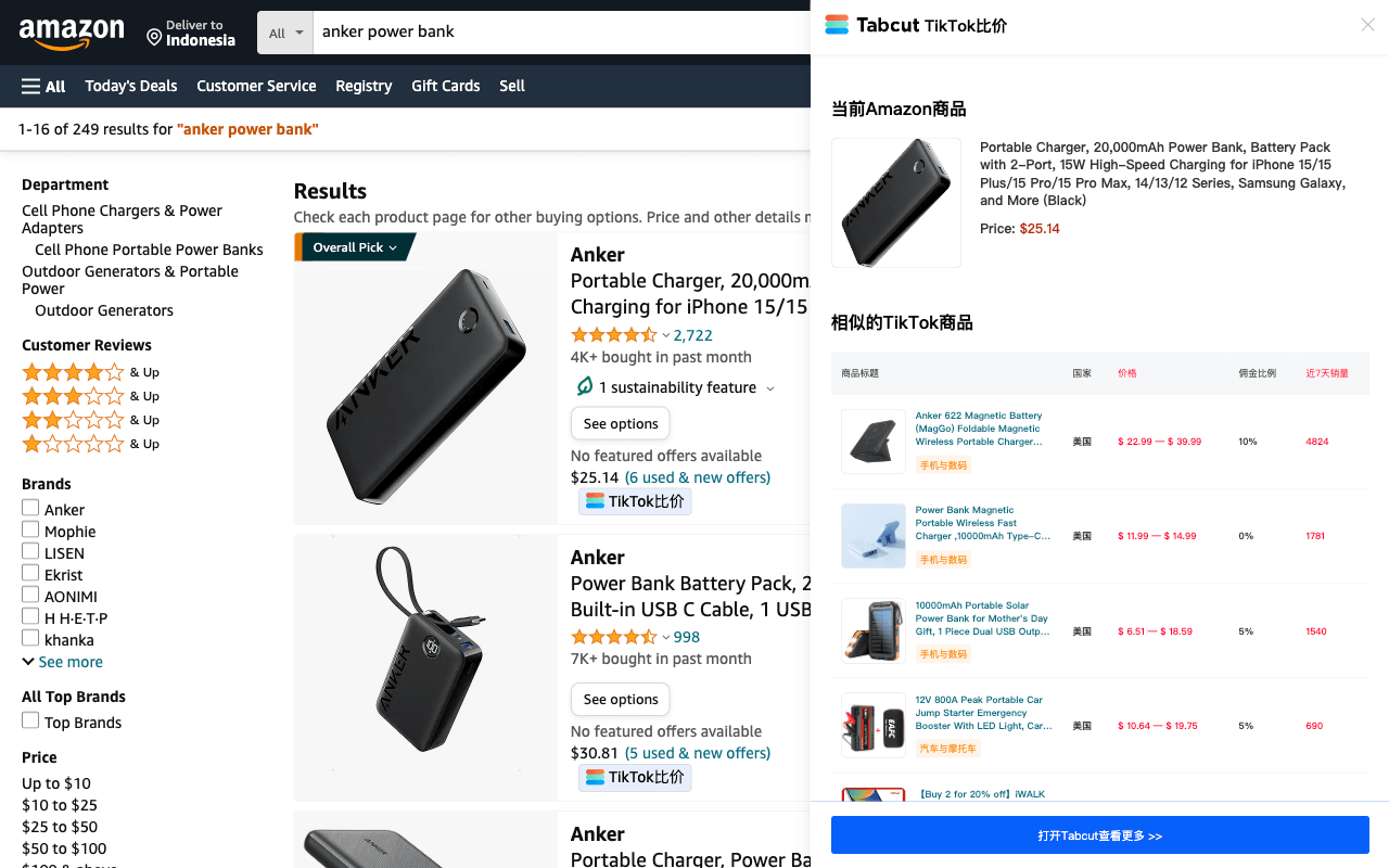 Tabcut — Amazon vs TikTok Price Comparison chrome谷歌浏览器插件_扩展第2张截图