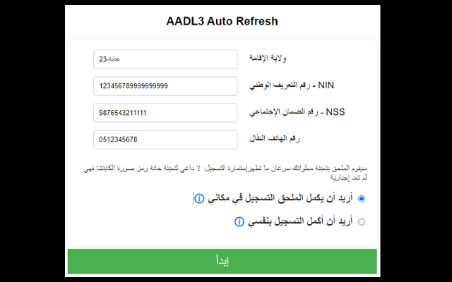 AADL3 Auto Refresh chrome谷歌浏览器插件_扩展第1张截图