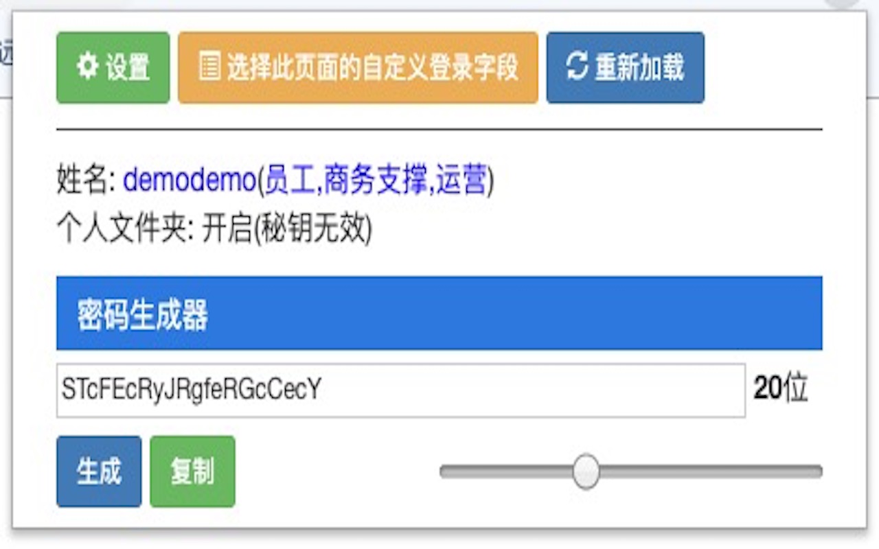 TeamPass-Browser chrome谷歌浏览器插件_扩展第2张截图