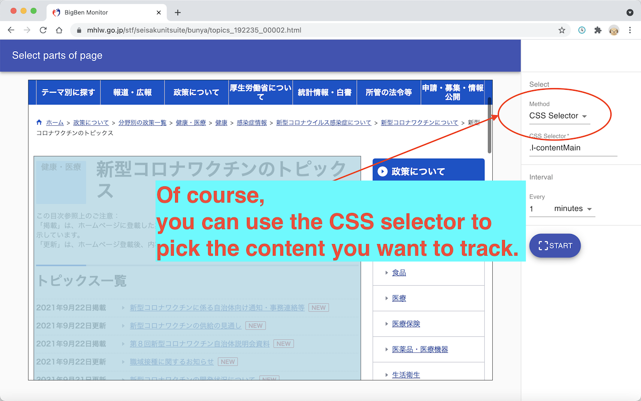 BigBen Monitor chrome谷歌浏览器插件_扩展第3张截图