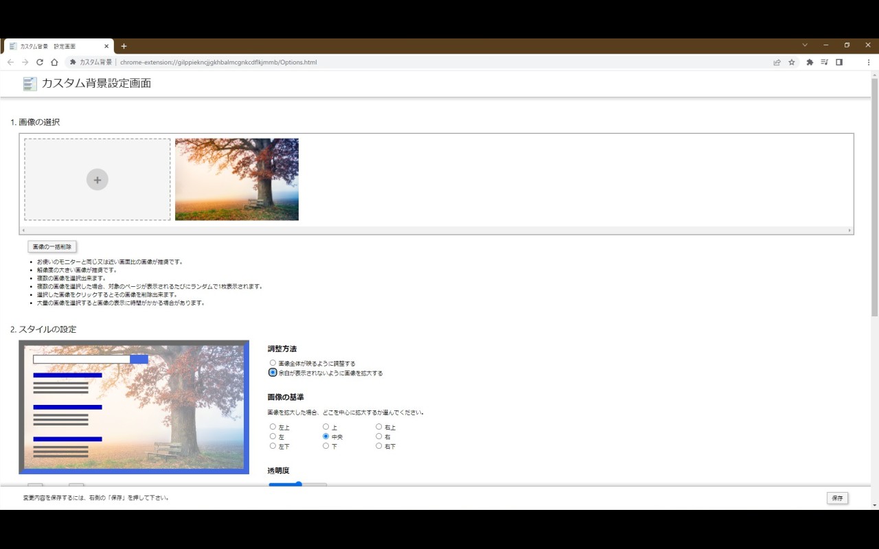 Customizable Page Background chrome谷歌浏览器插件_扩展第1张截图