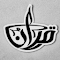 Quran Cafe