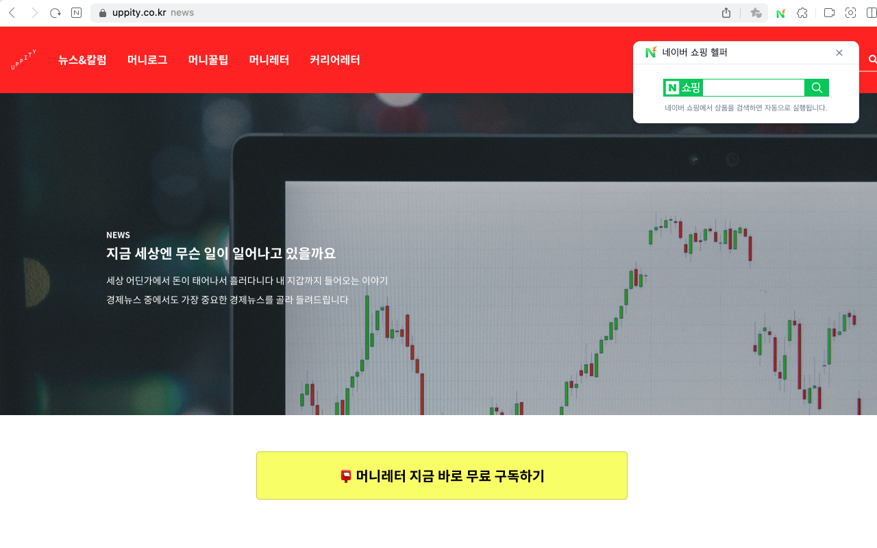 네이버 쇼핑 헬퍼 / Naver Shopping Helper chrome谷歌浏览器插件_扩展第4张截图